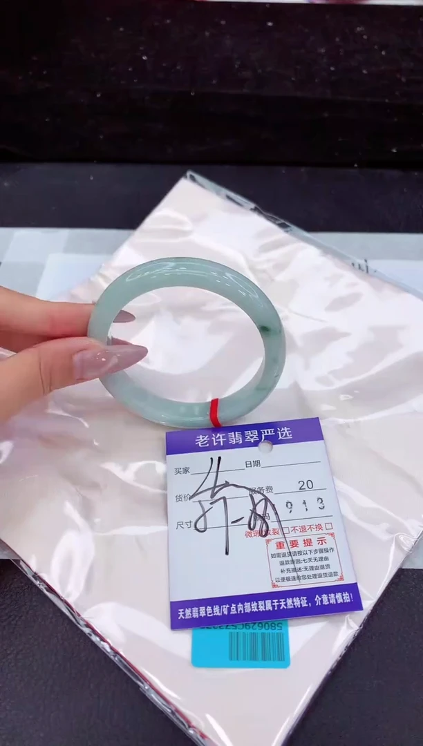 未镶嵌手镯翡翠1