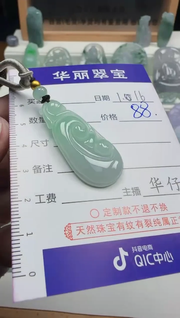 【闪购商品】翡翠颈饰未镶嵌14天然缅甸A货翡翠