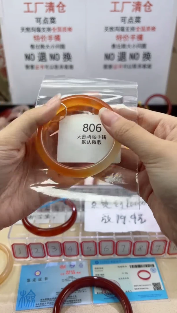 玛瑙/玉髓手镯未镶嵌54+圈口*806