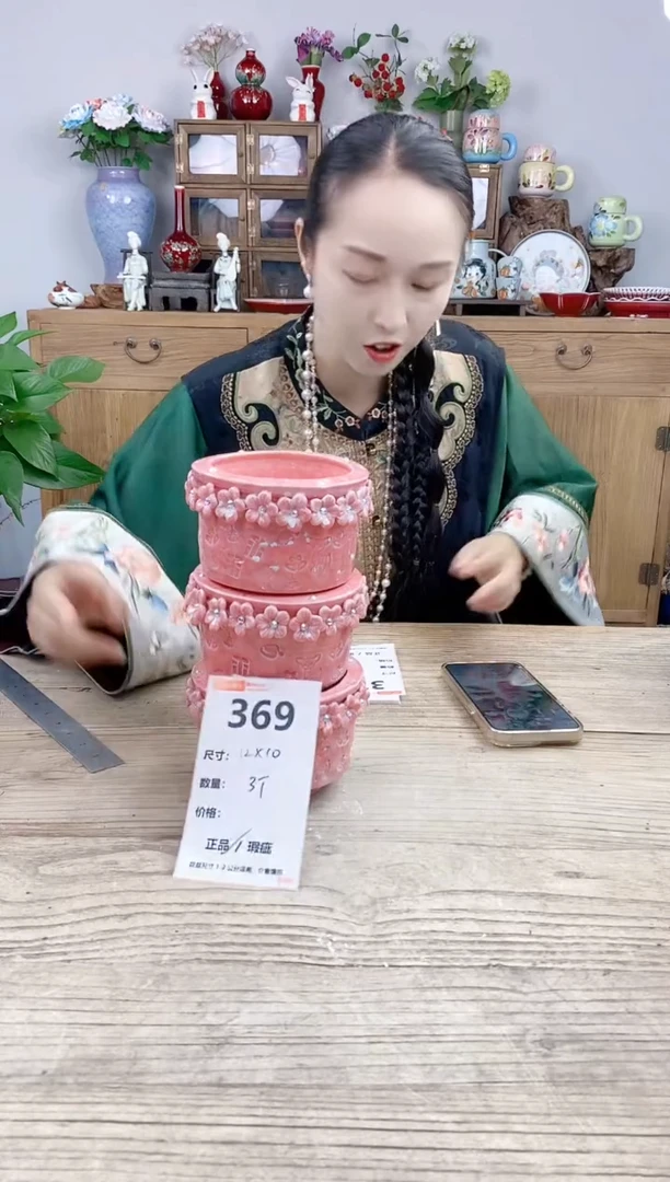 小玩子花盆直播号369