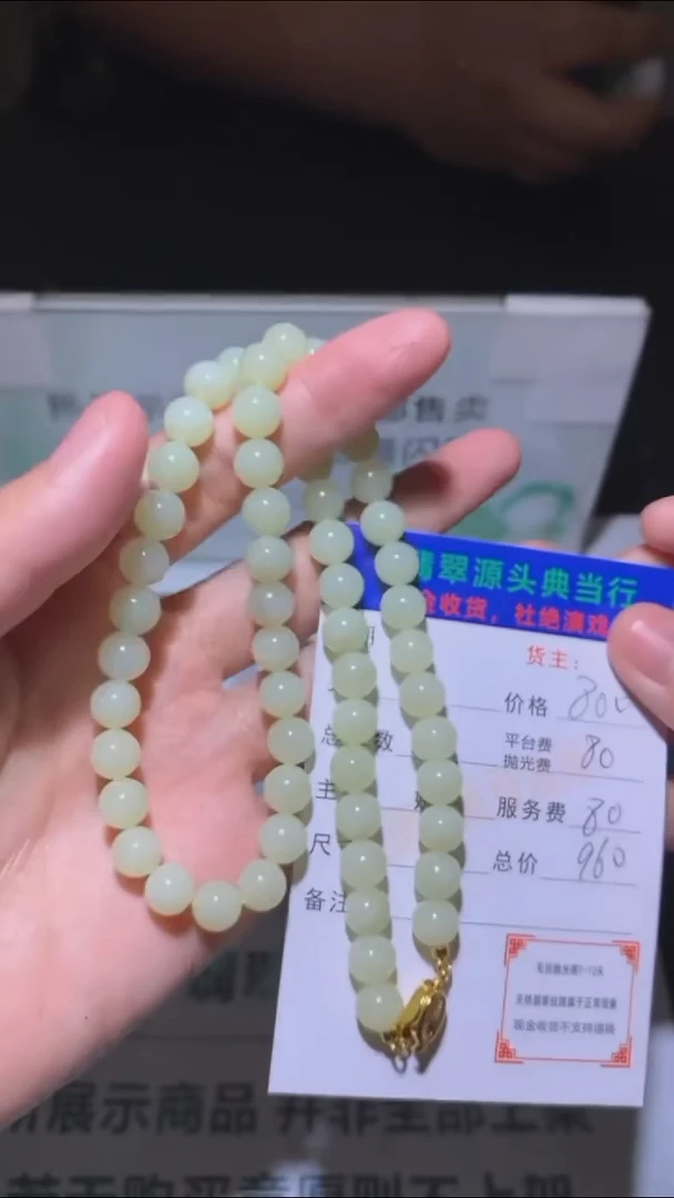 定制和田玉-毛货-不退不换-多样性发货-