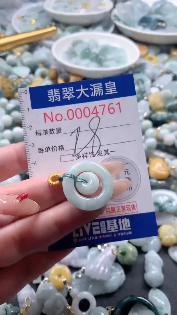 【闪购商品】翡翠吊坠(不含链)未镶嵌4761