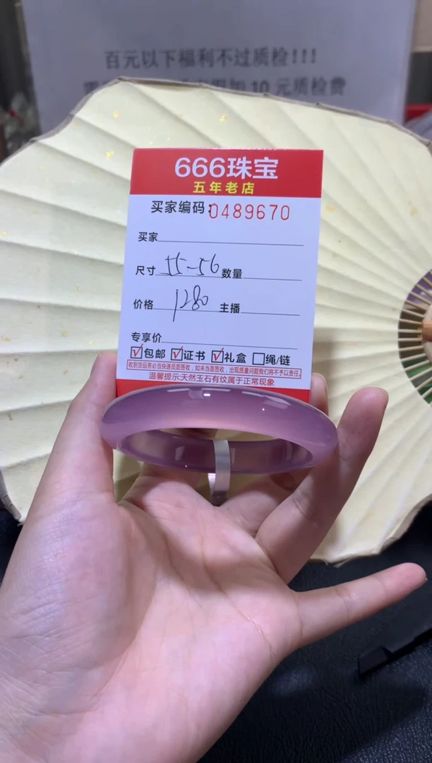 【闪购商品】玛瑙/玉髓手镯未镶嵌0489670