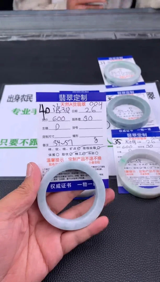 【闪购商品】定制翡翠未镶嵌40#手镯定制链接
