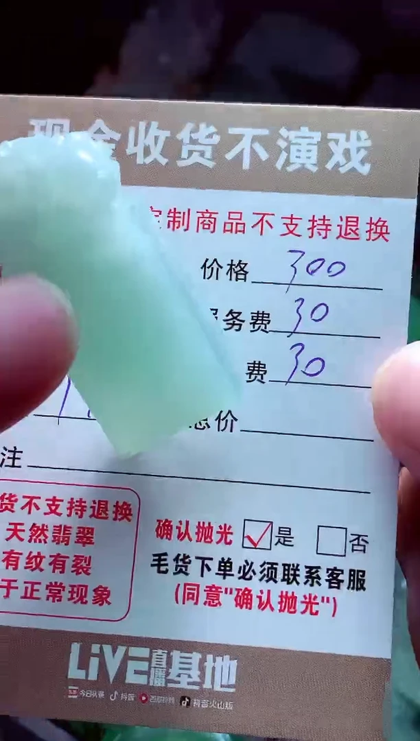 未镶嵌定制翡翠O****苗翡翠毛货定制561433