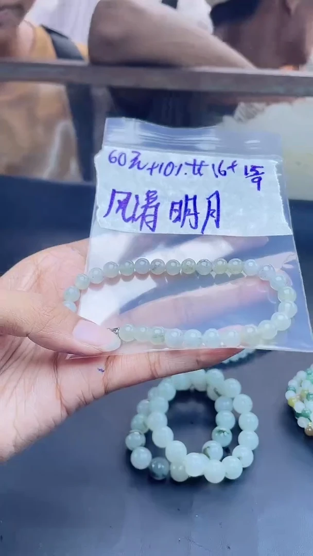 未镶嵌定制翡翠风**月定制珠串