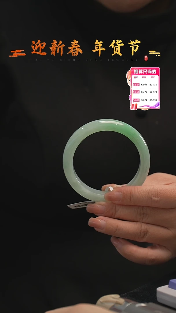 【闪购商品】翡翠手镯未镶嵌24号