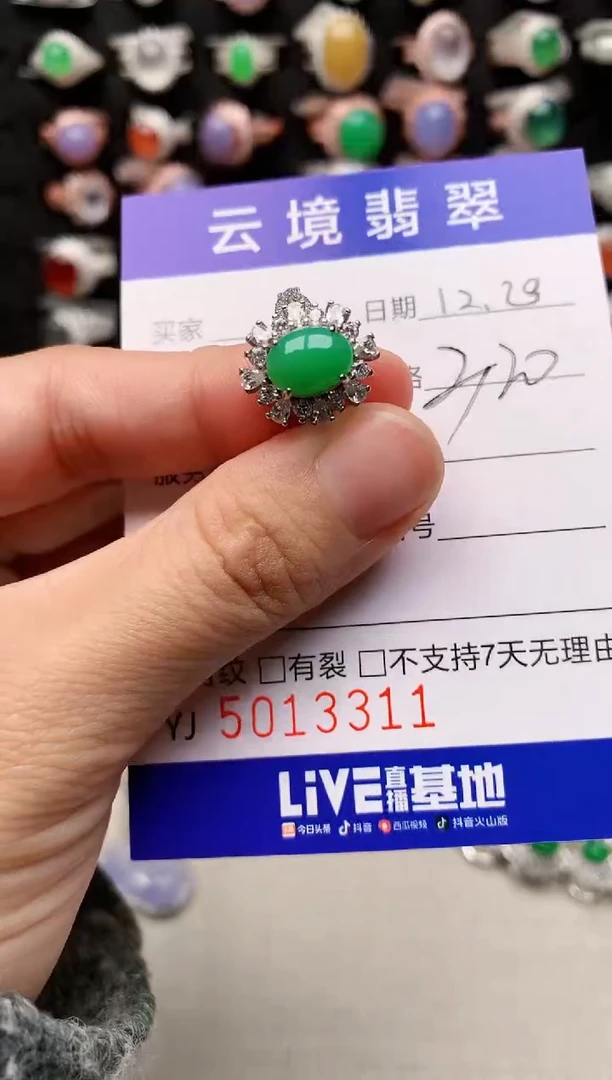 银S925镶嵌戒指翡翠3311