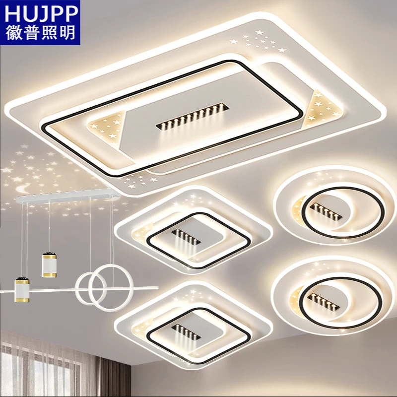 徽普照明2025新款客厅灯简约现代大气智能吸顶灯广东中山灯具组合