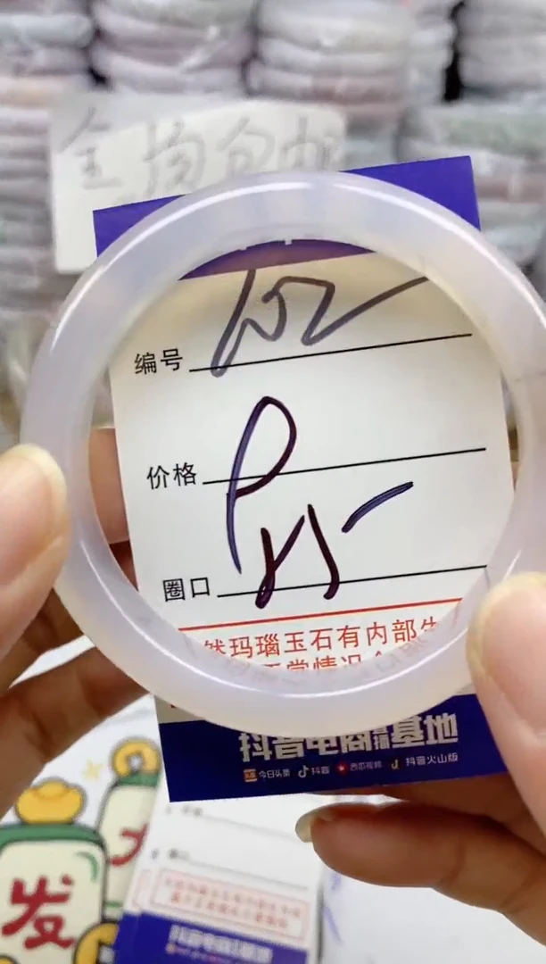 手镯玛瑙/玉髓未镶嵌102