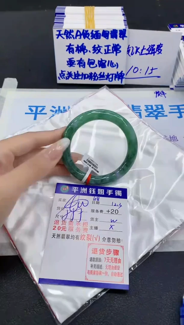 未镶嵌手镯翡翠1