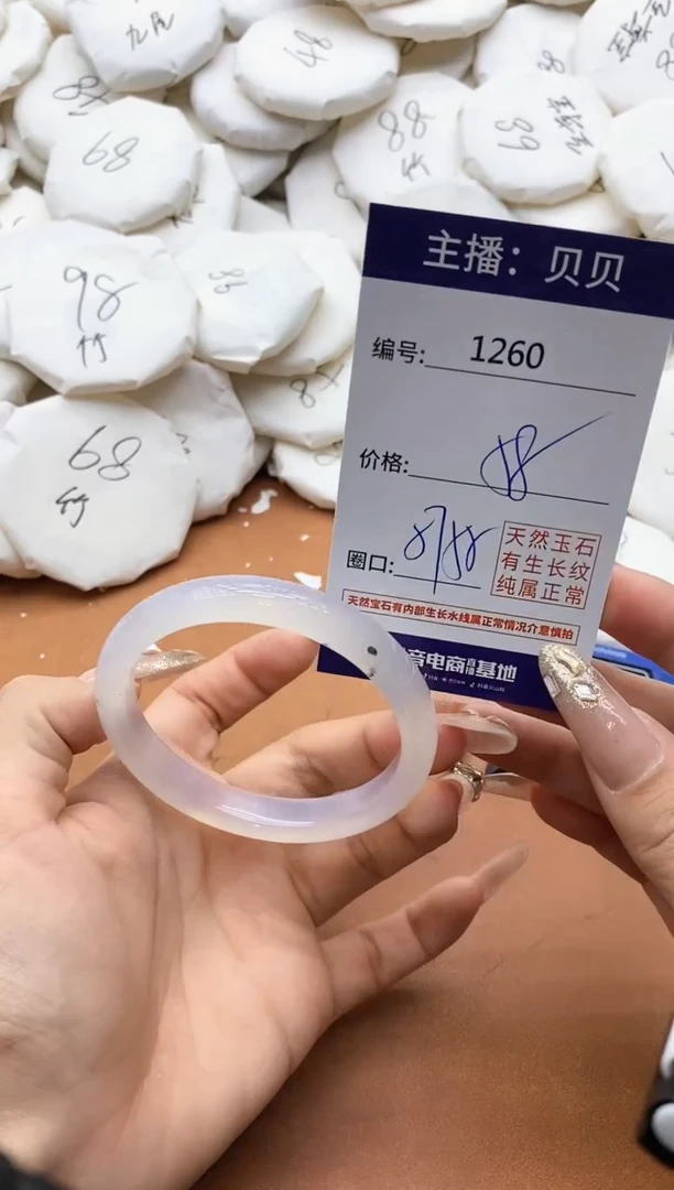 【闪购商品】玛瑙/玉髓手镯未镶嵌1260