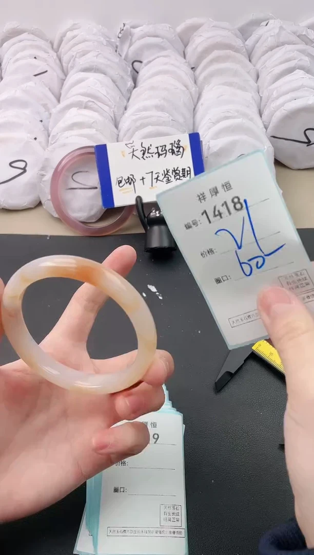 【闪购商品】玛瑙/玉髓手镯未镶嵌1418