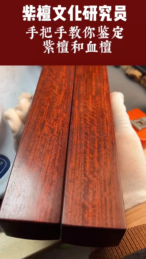 紫檀木类端景台印度小叶紫檀镇尺