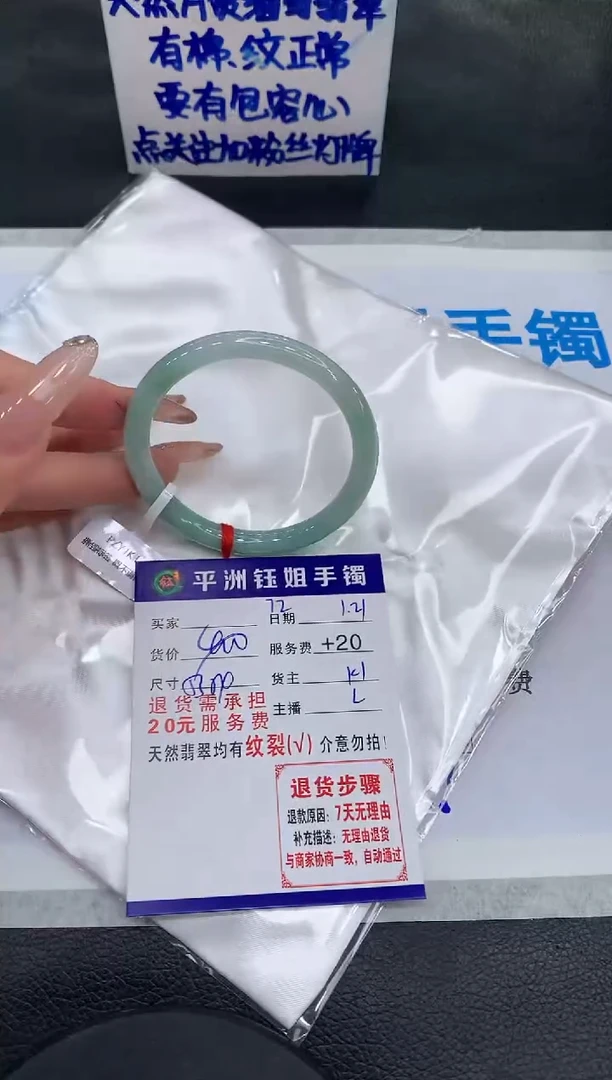 【闪购商品】翡翠手镯未镶嵌1111111111