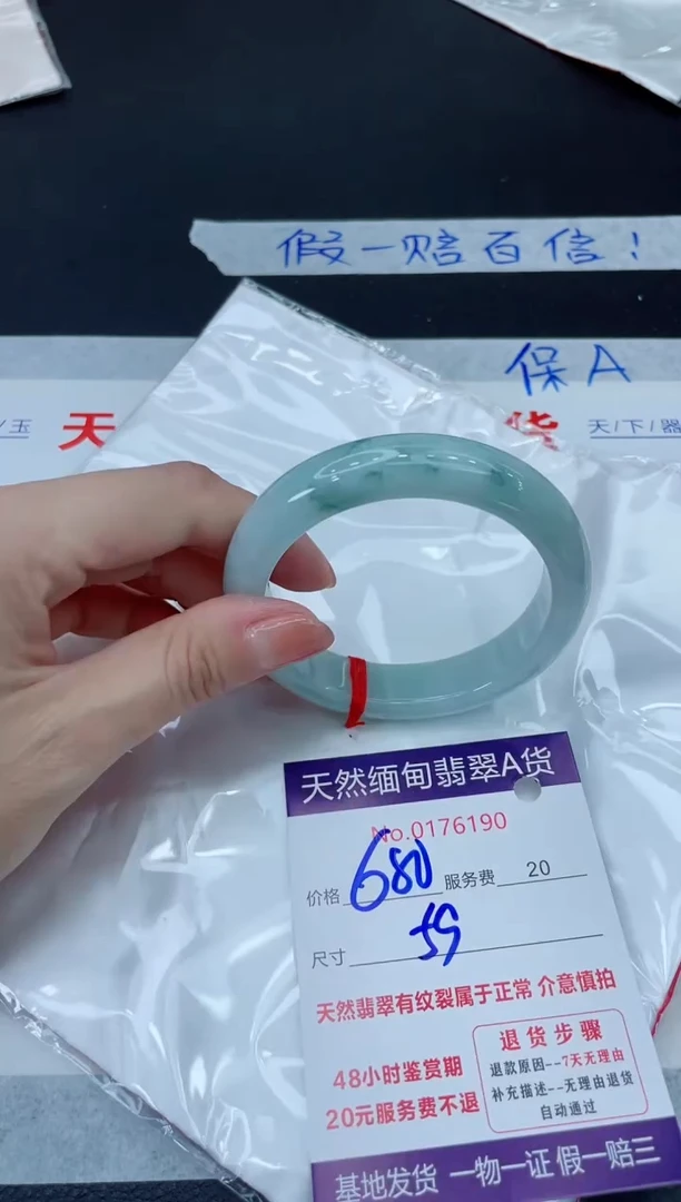 未镶嵌手镯翡翠680.00000