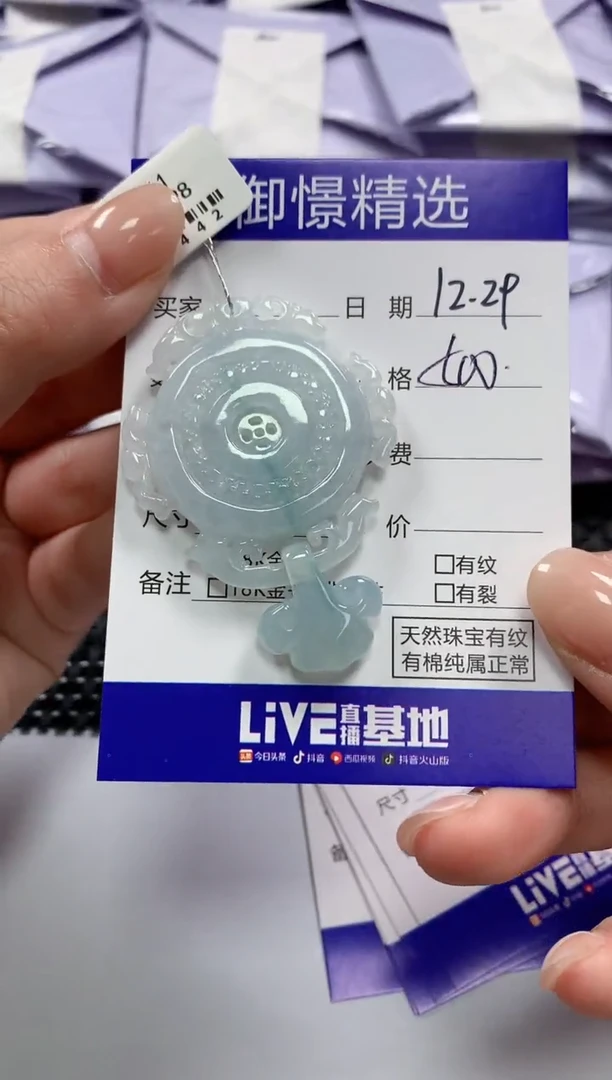 颈饰未镶嵌翡翠24