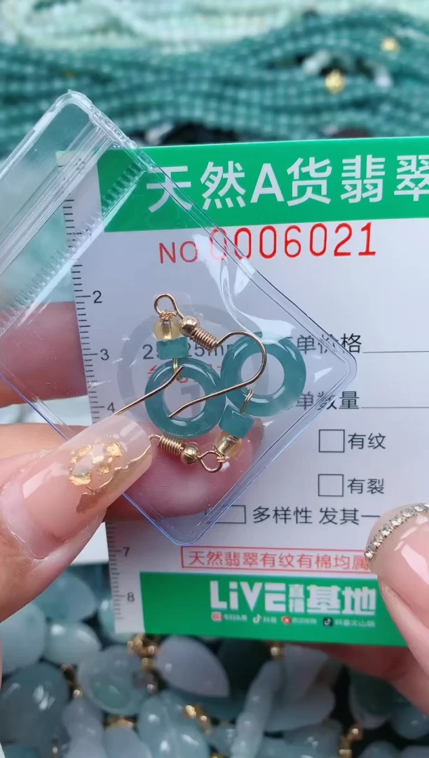 【闪购商品】翡翠颈饰未镶嵌.0006021