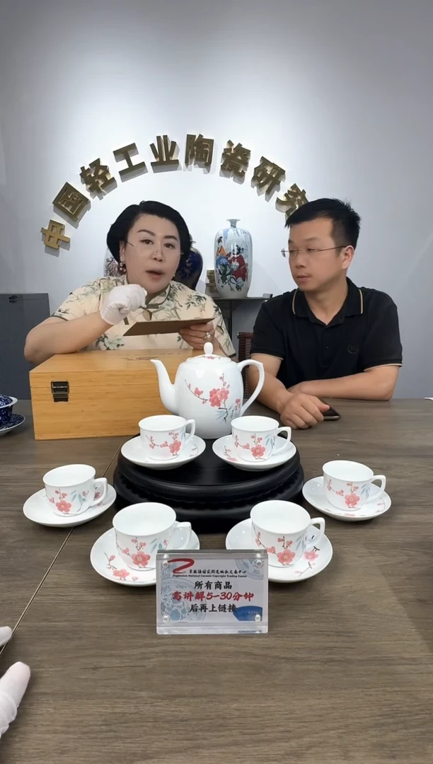 轻工业部翠竹红梅茶具套组带收藏证书