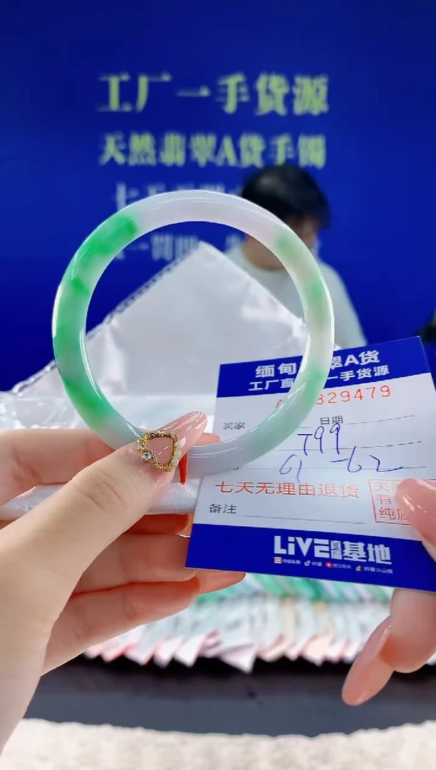 未镶嵌手镯翡翠79
