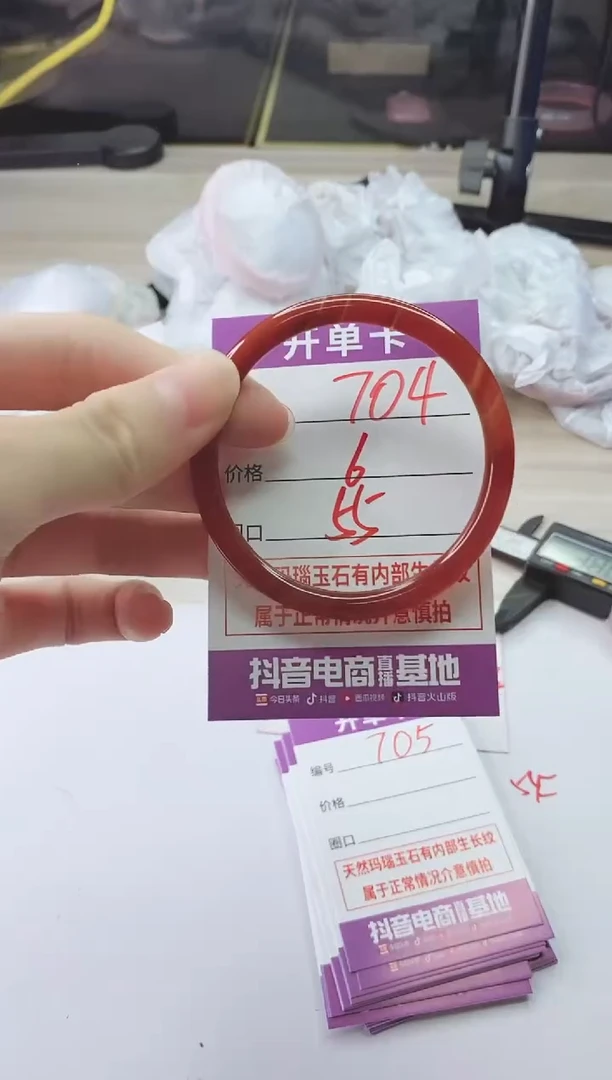 手镯玛瑙/玉髓未镶嵌704