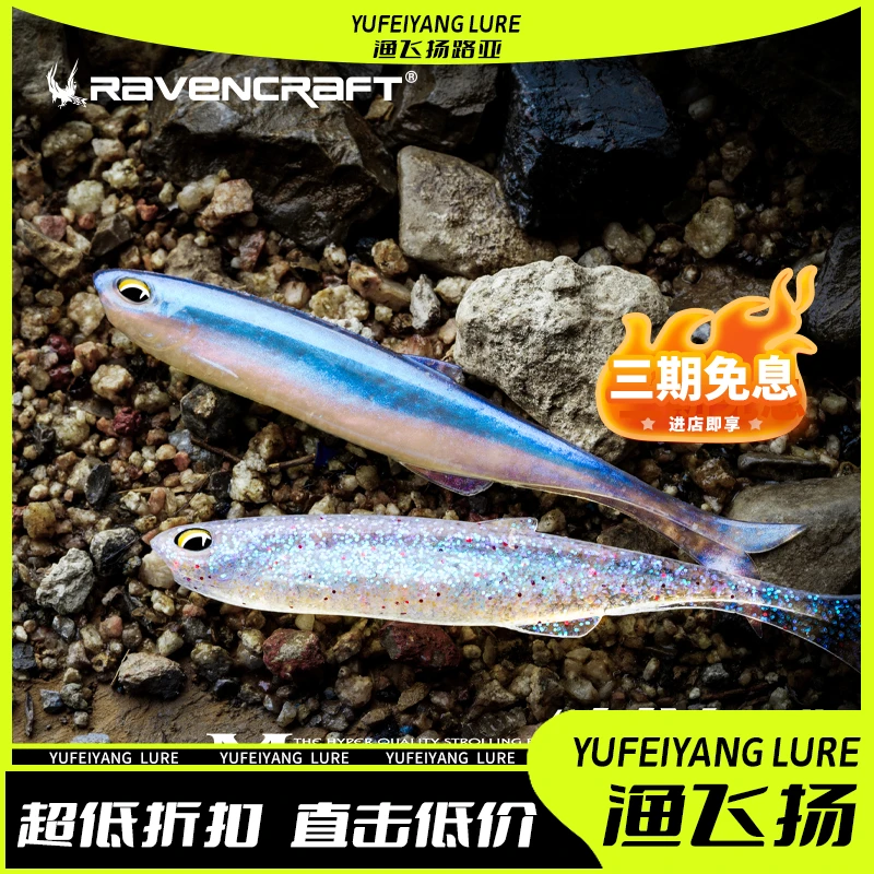 鸦语新品米多斯托雏鱼无铅钓组软鱼路亚饵小真鱼假饵精细鲈鱼翘嘴