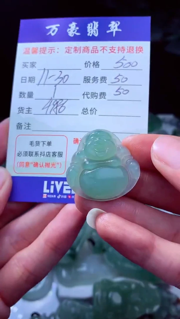 未镶嵌定制翡翠高****?翡翠毛货定制226767