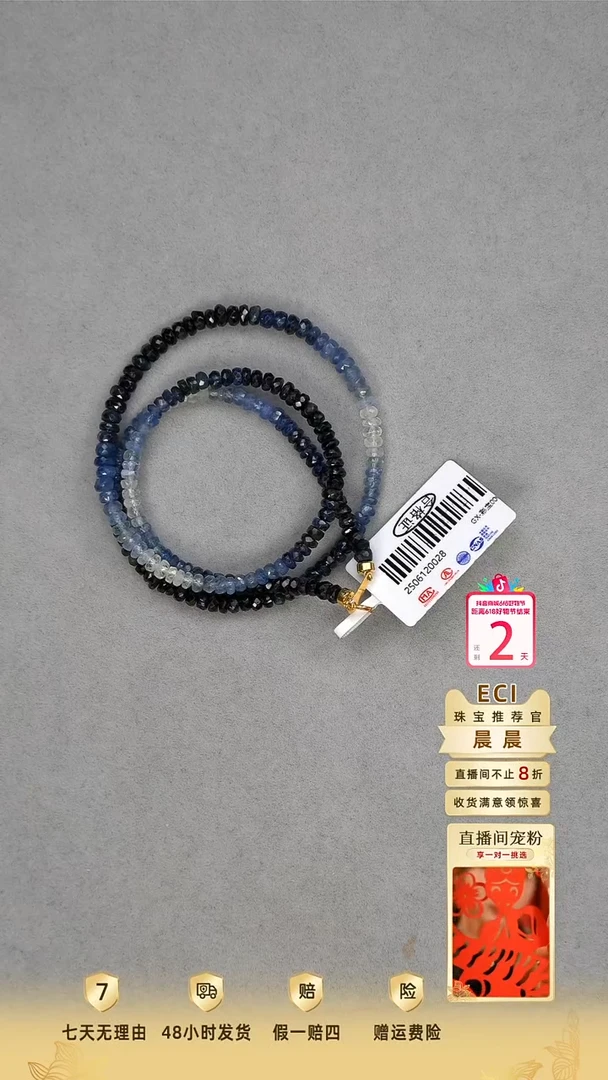 蓝宝石项链18K金镶嵌蓝宝石约3-4mm长度约42cm