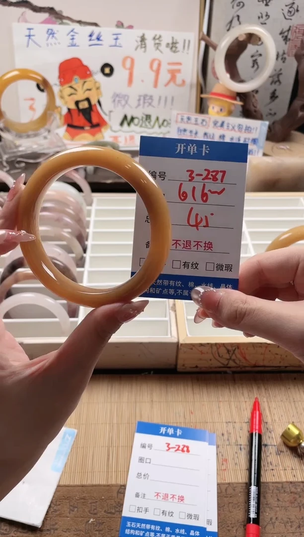 石英质玉手镯未镶嵌3-287