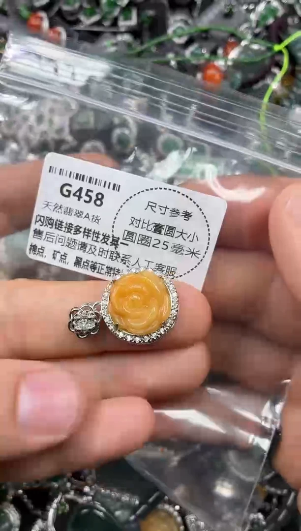 颈饰未镶嵌翡翠G458吊坠