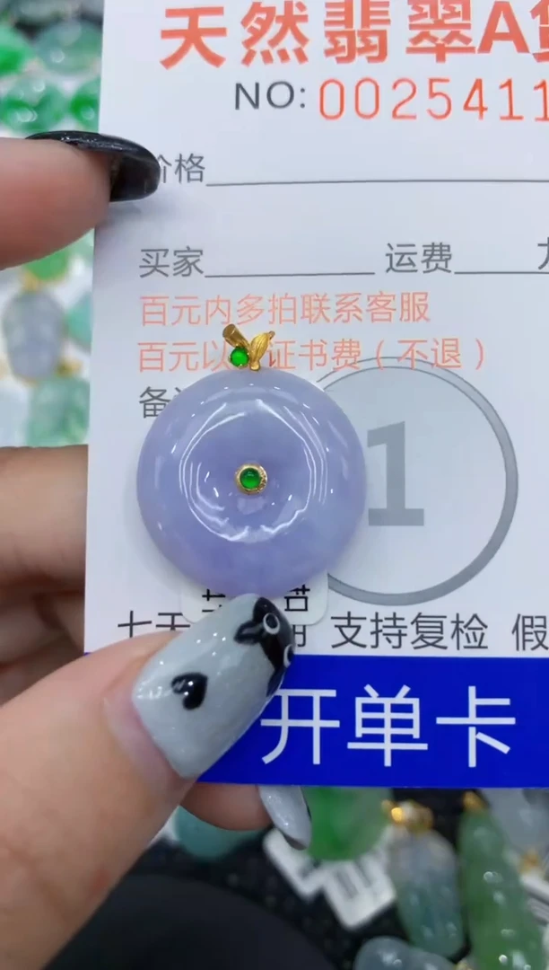 翡翠18K金镶嵌颈饰111111111111
