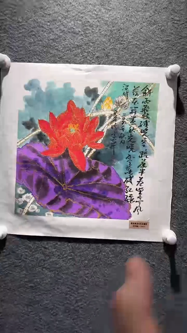 国画山东国鉴FJS国画作品