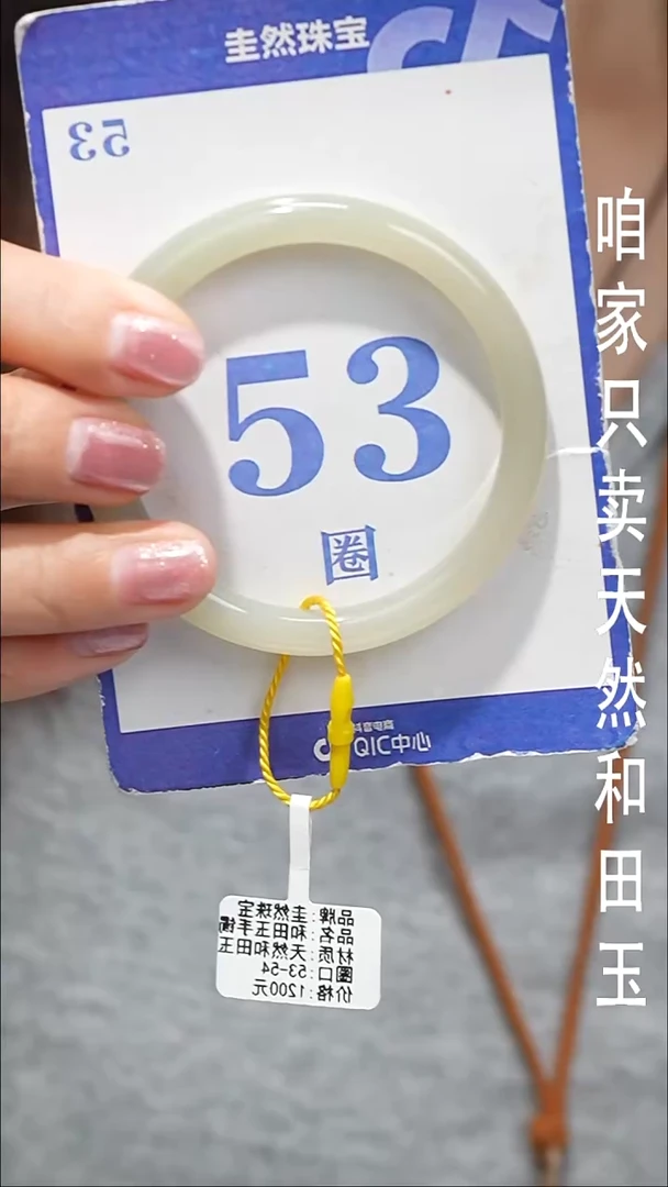 未镶嵌手镯和田玉110