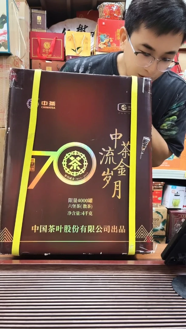 红树林专属福利【流金岁月】整箱