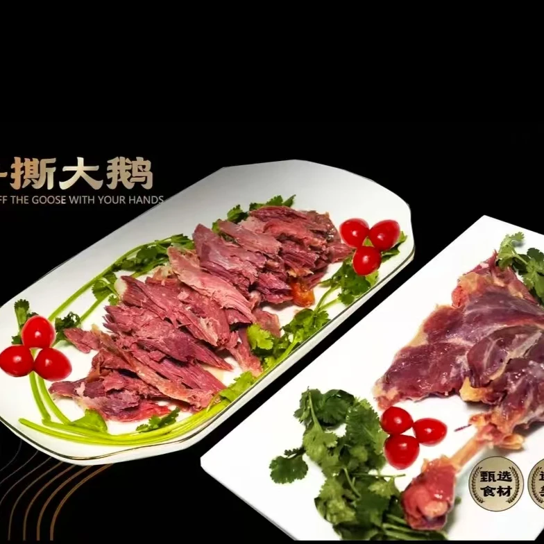 恬润甄选手撕大鹅开袋即食老少皆宜