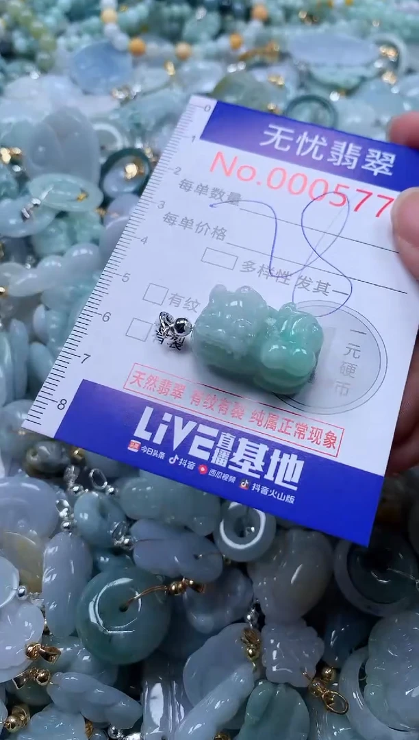 翡翠未镶嵌吊坠(不含链)5776