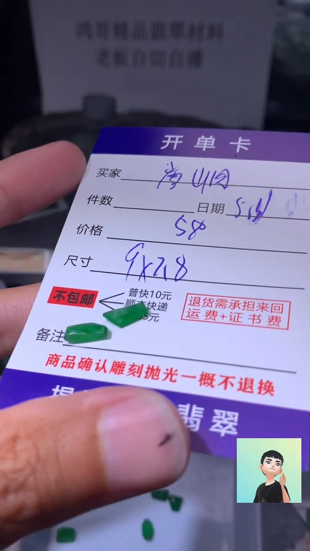 定制翡翠未镶嵌翡翠边角料