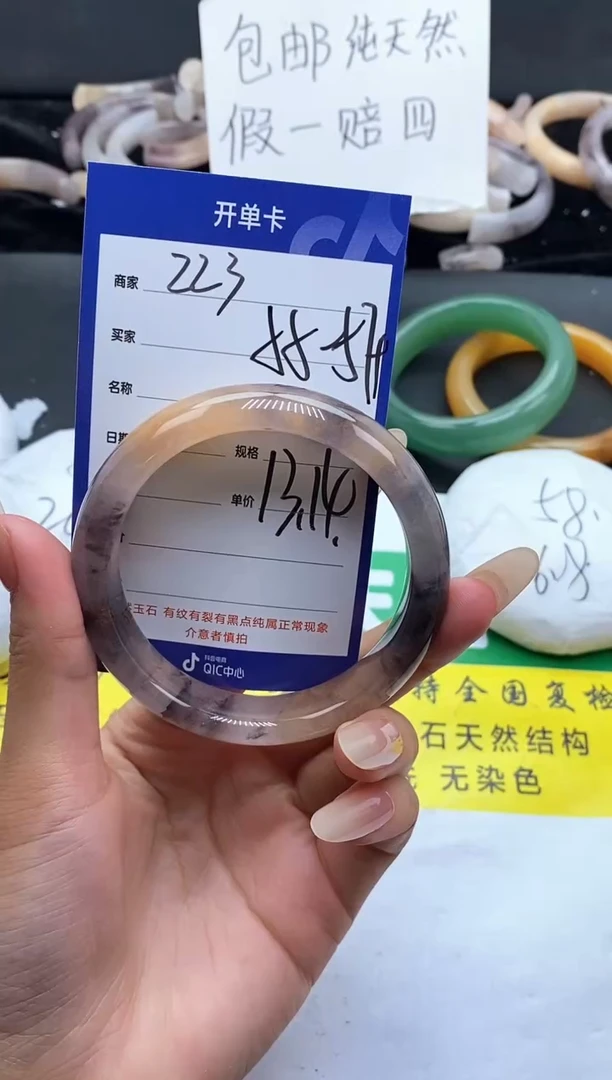 未镶嵌手镯石英质玉（金丝玉）223-56+
