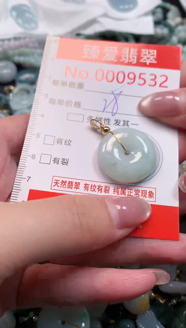 吊坠(不含链)未镶嵌翡翠9532