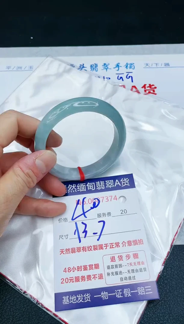 【闪购商品】翡翠手镯未镶嵌1111111111