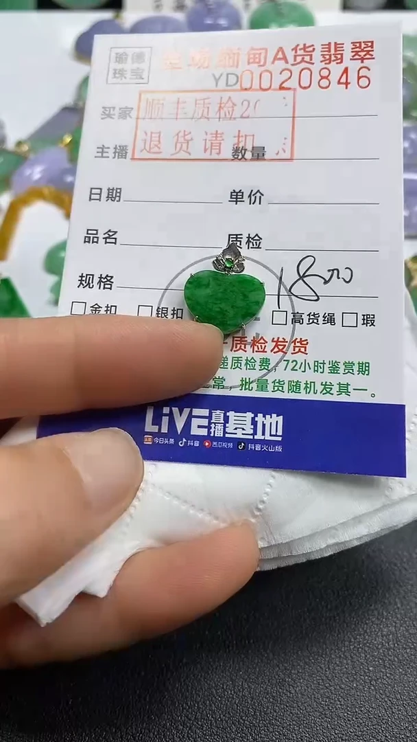 吊坠(不含链)18K金镶嵌翡翠爱心