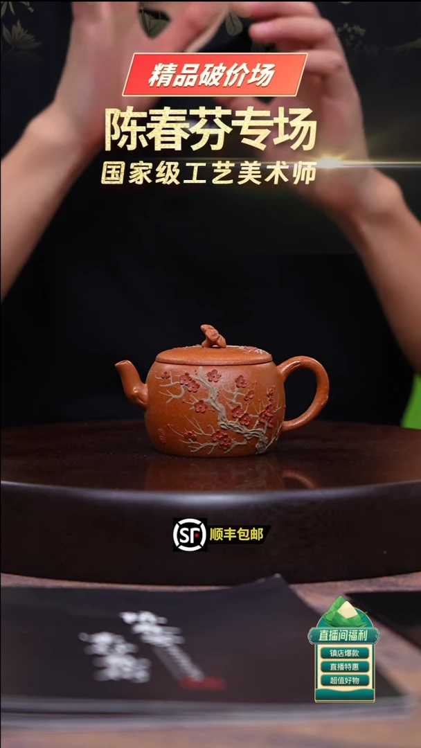 茶壶紫砂梅花汉瓦160cc