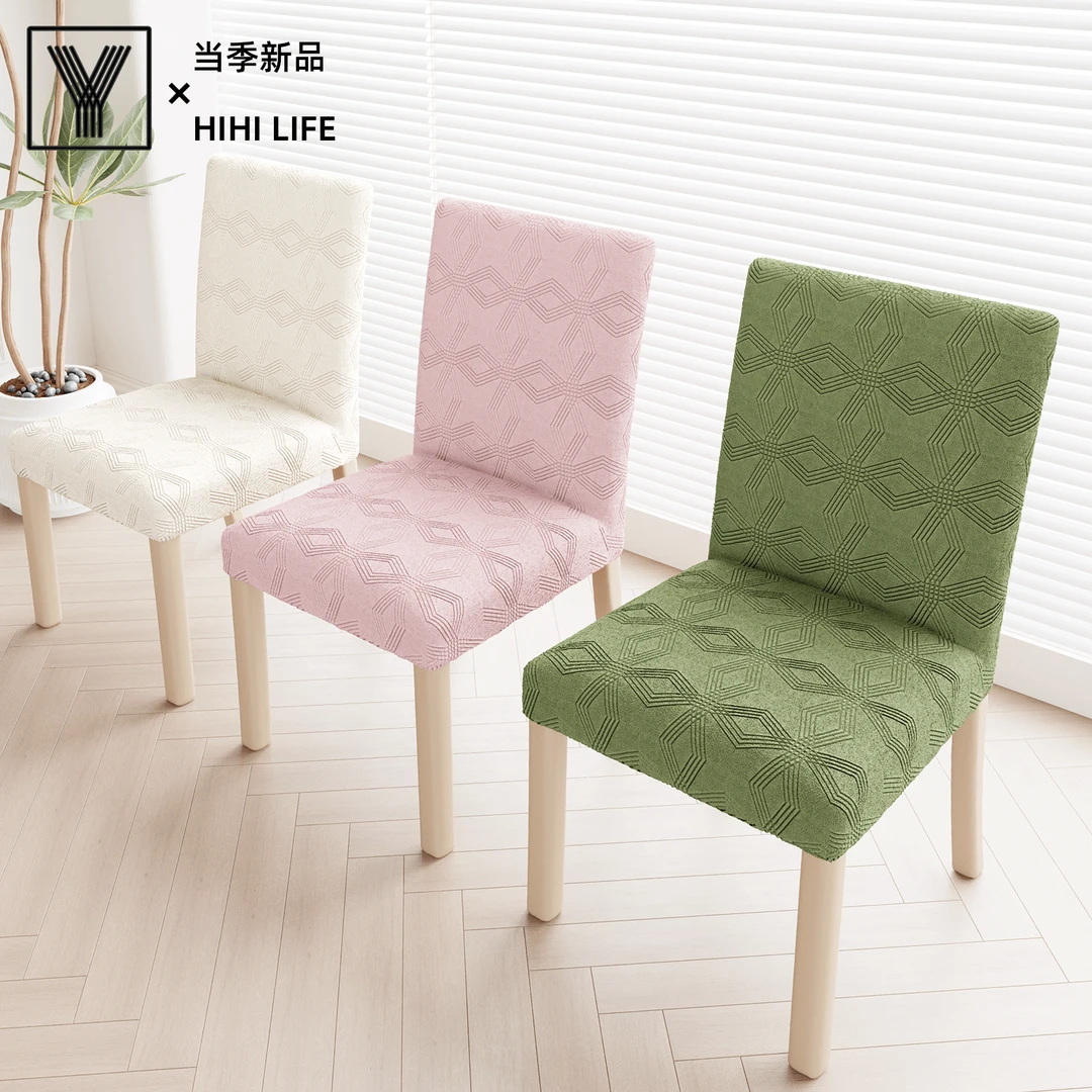 【语织相伴】四叶花美式高端餐椅套罩家用靠背一体定制连体座椅套