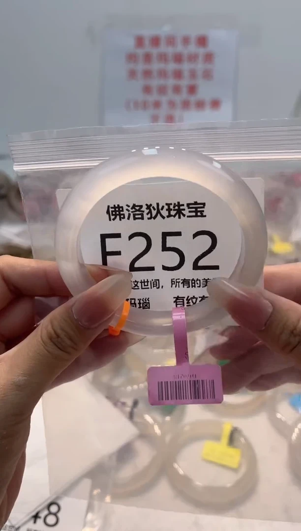 玛瑙/玉髓手镯未镶嵌F252