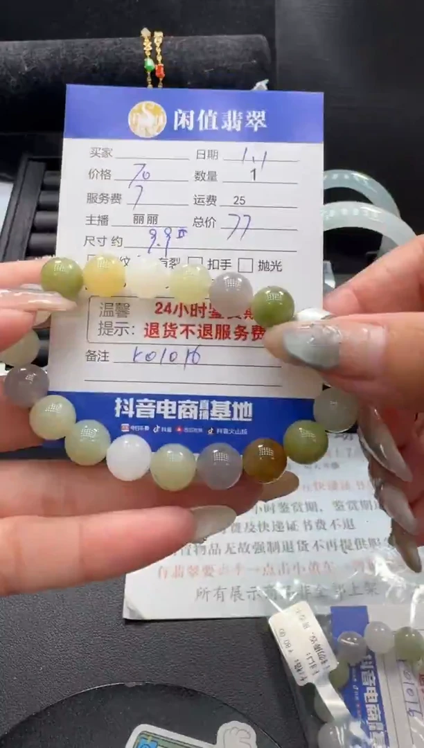 未镶嵌手串和田玉和田玉珠串