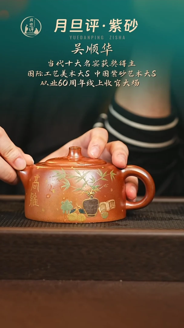 茶壶紫砂wsh 天际 柴烧 320