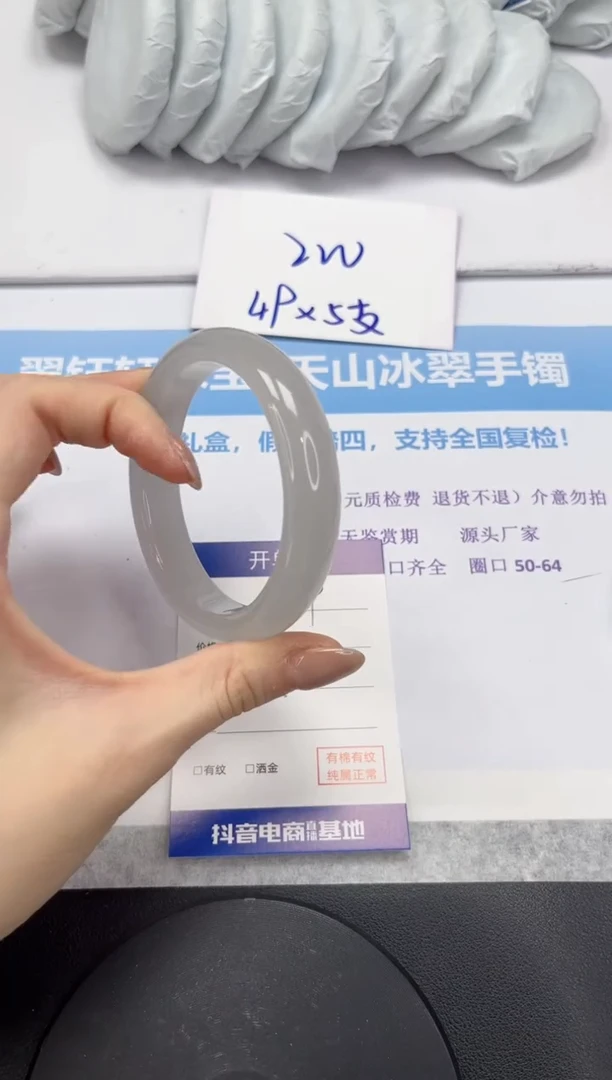 石英质玉手镯未镶嵌V149-60.5