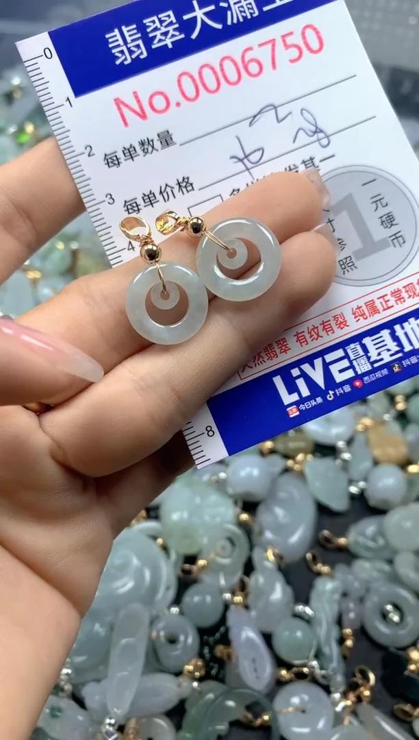 颈饰未镶嵌翡翠6750