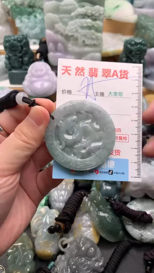 吊坠(不含链)未镶嵌翡翠1