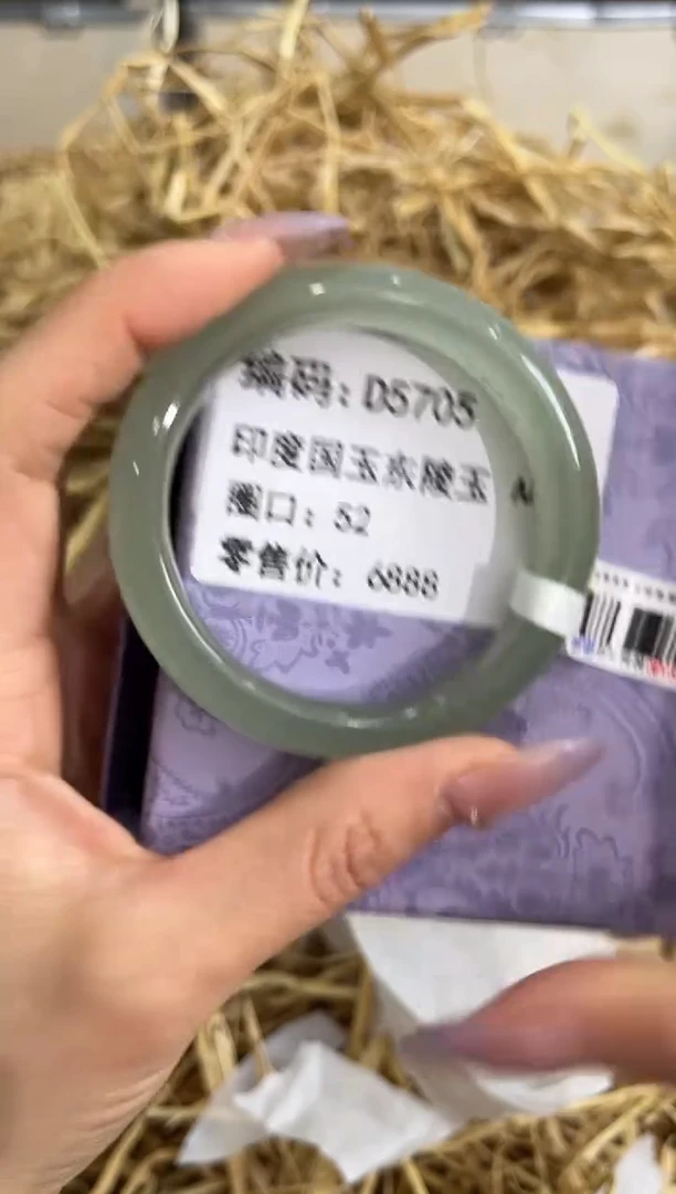 未镶嵌手镯石英质玉D5705